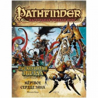 Фотография Pathfinder НРИ: Расколотая звезда: 6 Мёртвое сердце Зина [=city]