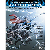 Вселенная DC. Rebirth (издание делюкс)