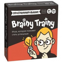 Программирование. Brainy Trainy