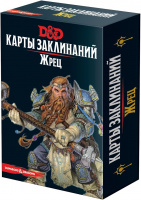 Фотография Dungeons & Dragons. Карты заклинаний. Жрец [=city]