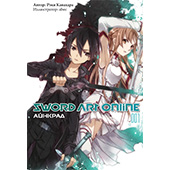 Sword Art Online. Айнкрад Том 1