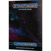 Starfinder. Игровое поле - Открытый космос