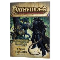 Фотография Pathfinder. Настольная ролевая игра. Серия приключений «Расколотая звезда», выпуск №3 «Приют безумцев» [=city]