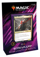 MTG: Колода Commander 2019 - Безжалостная ярость (на русском)