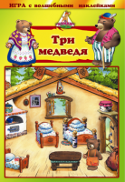 Игра с наклейками "Три медведя"