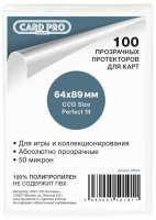 Фотография Протекторы Card-Pro CCG size Perfect Fit 64x89 мм (100 шт.) прозрачные [=city]