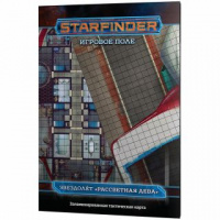 Starfinder НРИ: Игровое поле "Рассветная дева"