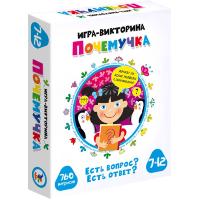 Игра-викторина "Почемучка"