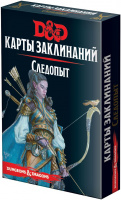 Фотография Dungeons & Dragons. Карты заклинаний. Следопыт [=city]