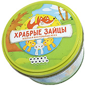 Храбрые зайцы