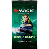 MTG: Бустер издания Война Искры