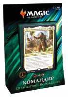 MTG: Колода Commander 2019 - Первобытное порождение (на русском)