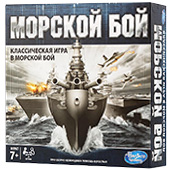 Фотография Морской бой новый (Hasbro) [=city]