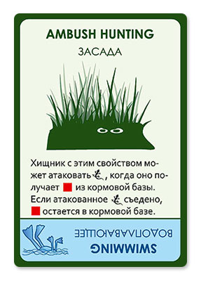 Настольная игра Эволюция, дополнение Время летать. Магазин Знаем Играем